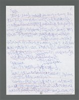 主要名稱：《浪淘沙》手稿草稿圖檔，第1512張，共1636張