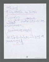 主要名稱：《浪淘沙》手稿草稿圖檔，第1516張，共1636張