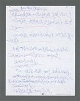主要名稱：《浪淘沙》手稿草稿圖檔，第1517張，共1636張