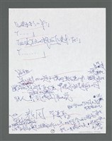 主要名稱：《浪淘沙》手稿草稿圖檔，第1520張，共1636張