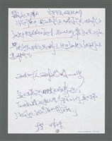 主要名稱：《浪淘沙》手稿草稿圖檔，第1521張，共1636張