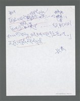 主要名稱：《浪淘沙》手稿草稿圖檔，第1523張，共1636張