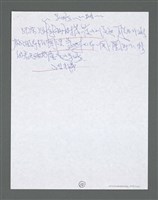 主要名稱：《浪淘沙》手稿草稿圖檔，第1524張，共1636張
