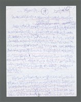 主要名稱：《浪淘沙》手稿草稿圖檔，第1525張，共1636張