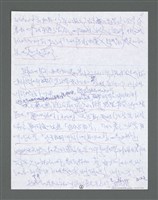 主要名稱：《浪淘沙》手稿草稿圖檔，第1526張，共1636張