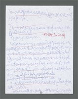主要名稱：《浪淘沙》手稿草稿圖檔，第1529張，共1636張