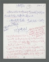 主要名稱：《浪淘沙》手稿草稿圖檔，第1533張，共1636張