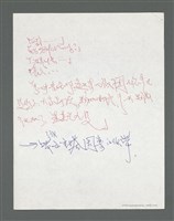 主要名稱：《浪淘沙》手稿草稿圖檔，第1534張，共1636張
