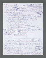 主要名稱：《浪淘沙》手稿草稿圖檔，第1537張，共1636張