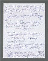 主要名稱：《浪淘沙》手稿草稿圖檔，第1539張，共1636張