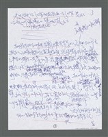 主要名稱：《浪淘沙》手稿草稿圖檔，第1540張，共1636張