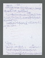 主要名稱：《浪淘沙》手稿草稿圖檔，第1541張，共1636張