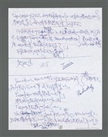 主要名稱：《浪淘沙》手稿草稿圖檔，第1542張，共1636張