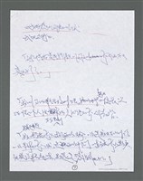 主要名稱：《浪淘沙》手稿草稿圖檔，第1545張，共1636張