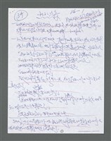 主要名稱：《浪淘沙》手稿草稿圖檔，第1547張，共1636張