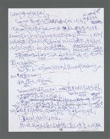 主要名稱：《浪淘沙》手稿草稿圖檔，第1550張，共1636張