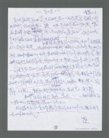 主要名稱：《浪淘沙》手稿草稿圖檔，第1551張，共1636張