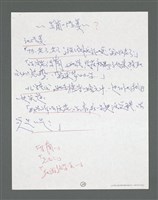 主要名稱：《浪淘沙》手稿草稿圖檔，第1557張，共1636張