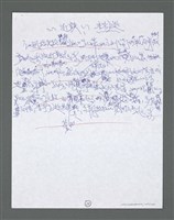 主要名稱：《浪淘沙》手稿草稿圖檔，第1558張，共1636張