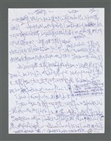 主要名稱：《浪淘沙》手稿草稿圖檔，第1559張，共1636張