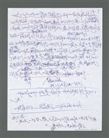 主要名稱：《浪淘沙》手稿草稿圖檔，第1564張，共1636張