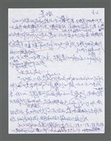主要名稱：《浪淘沙》手稿草稿圖檔，第1567張，共1636張
