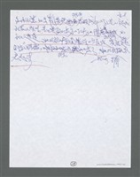 主要名稱：《浪淘沙》手稿草稿圖檔，第1568張，共1636張