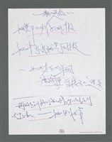主要名稱：《浪淘沙》手稿草稿圖檔，第1571張，共1636張