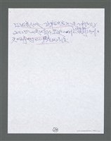 主要名稱：《浪淘沙》手稿草稿圖檔，第1574張，共1636張