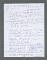 主要名稱：《浪淘沙》手稿草稿圖檔，第1577張，共1636張