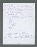 主要名稱：《浪淘沙》手稿草稿圖檔，第1578張，共1636張
