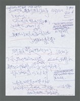 主要名稱：《浪淘沙》手稿草稿圖檔，第1582張，共1636張