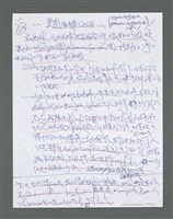主要名稱：《浪淘沙》手稿草稿圖檔，第1583張，共1636張