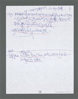 主要名稱：《浪淘沙》手稿草稿圖檔，第1585張，共1636張