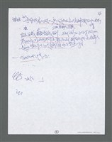 主要名稱：《浪淘沙》手稿草稿圖檔，第1586張，共1636張