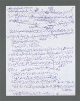主要名稱：《浪淘沙》手稿草稿圖檔，第1587張，共1636張