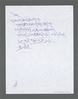 主要名稱：《浪淘沙》手稿草稿圖檔，第1588張，共1636張