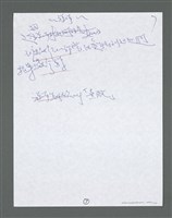 主要名稱：《浪淘沙》手稿草稿圖檔，第1590張，共1636張