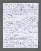 主要名稱：《浪淘沙》手稿草稿圖檔，第1591張，共1636張