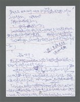 主要名稱：《浪淘沙》手稿草稿圖檔，第1592張，共1636張