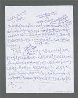 主要名稱：《浪淘沙》手稿草稿圖檔，第1593張，共1636張