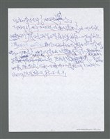 主要名稱：《浪淘沙》手稿草稿圖檔，第1595張，共1636張