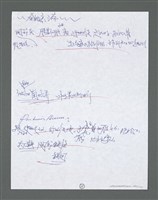 主要名稱：《浪淘沙》手稿草稿圖檔，第1596張，共1636張