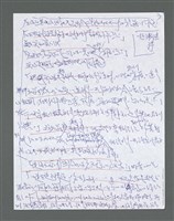 主要名稱：《浪淘沙》手稿草稿圖檔，第1599張，共1636張