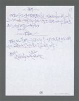 主要名稱：《浪淘沙》手稿草稿圖檔，第1600張，共1636張