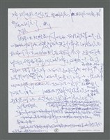 主要名稱：《浪淘沙》手稿草稿圖檔，第1601張，共1636張