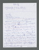 主要名稱：《浪淘沙》手稿草稿圖檔，第1603張，共1636張