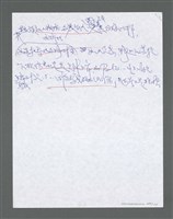 主要名稱：《浪淘沙》手稿草稿圖檔，第1604張，共1636張
