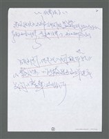主要名稱：《浪淘沙》手稿草稿圖檔，第1607張，共1636張