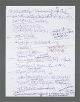 主要名稱：《浪淘沙》手稿草稿圖檔，第1609張，共1636張